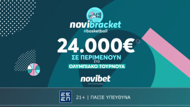 Διαγωνισμός-novibracket-από-τη-novibet-με-μεγάλο-έπαθλο-έως-e24.000!