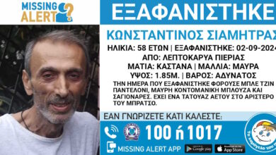 Συναγερμός-στην-Πιερία-για-την-εξαφάνιση-του-58χρονου-Κωνσταντίνου-από-τη-Λεπτοκαρυά