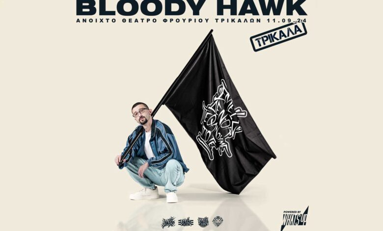 Ο-bloody-hawk-στα-Τρίκαλα