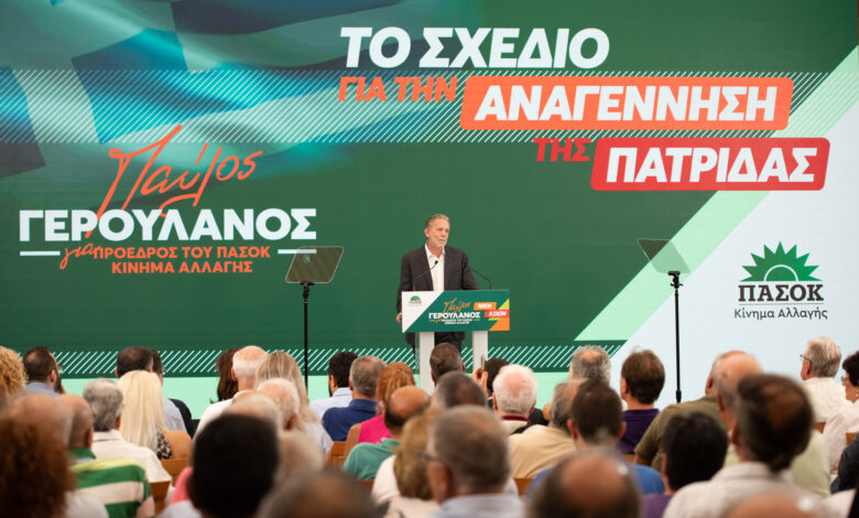 Το-σχέδιο-Γερουλάνου-για-την-«Αναγέννηση-της-Πατρίδας»-–-Η-«Πατριωτική-Οικονομία»-και-η-«Μεγάλη-Μεταβίβαση»