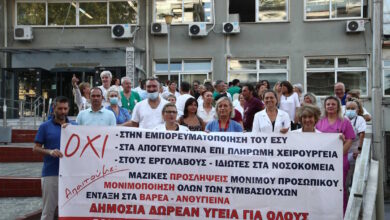 ΠΟΕΔΗΝ:-Ανεπαρκείς-οι-εξαγγελίες-Μητσοτάκη-για-το-ΕΣΥ,-δεν-θα-ανακόψουν-τις-αποχωρήσεις