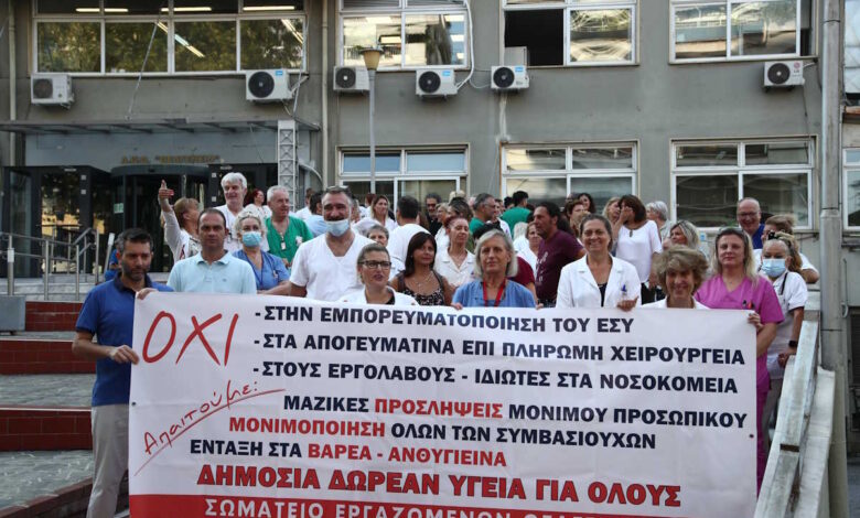 ΠΟΕΔΗΝ:-Ανεπαρκείς-οι-εξαγγελίες-Μητσοτάκη-για-το-ΕΣΥ,-δεν-θα-ανακόψουν-τις-αποχωρήσεις