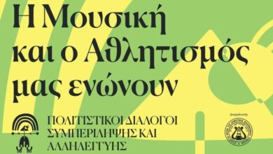 Προσβασιμότητα-των-ΑμεΑ-και-στον-πολιτισμό,-με-τριήμερο-δράσεων-στα-Τρίκαλα