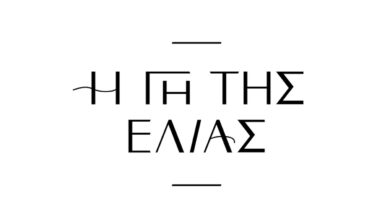 Η-γη-της-ελιάς:-Η-Αριάδνη-έχει-συνειδητοποιήσει-πλέον-το-«παιχνίδι»-που-παίζει-ο-Χρήστος-και-θυμώνει