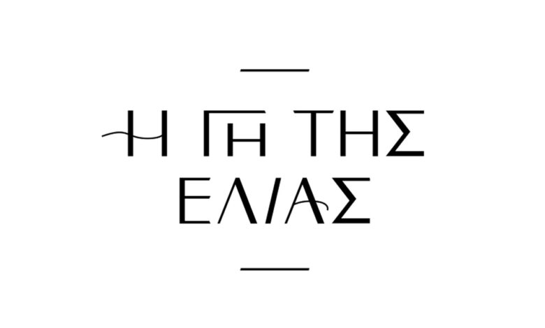 Η-γη-της-ελιάς:-Η-Αριάδνη-έχει-συνειδητοποιήσει-πλέον-το-«παιχνίδι»-που-παίζει-ο-Χρήστος-και-θυμώνει