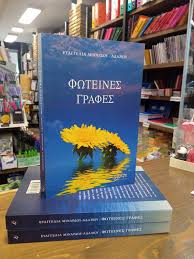 Πρόσκληση-σε-παρουσίαση-βιβλίου-στα-Τρίκαλα