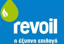 revoil:-Στα-425,20-εκατ.-ευρώ-ο-τζίρος-του-α’-εξαμήνου-του-2024,-με-αύξηση-9,47%