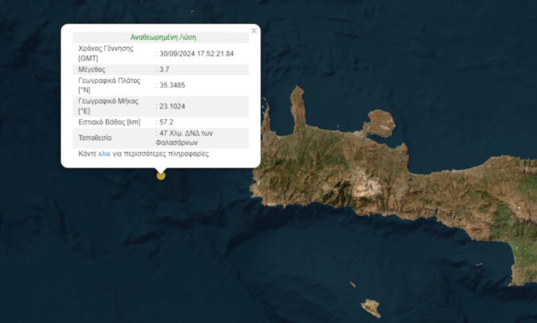 Σεισμός-3,7-Ρίχτερ-στην-Κρήτη-κοντά-στα-Φαλάσσαρνα