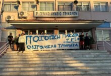 Κατάληψη-στο-1ο-ΓΕΛ-Τρικάλων:-Ξεκίνημα-σχολικής-χρονιάς-με-προβλήματα-και-δυσαρέσκεια