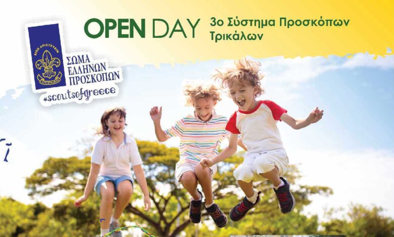 open-day-3ου-Συστήματος-Προσκόπων-Τρικάλων