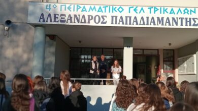 Γιόρτασε-την-Ημέρα-Σχολικού-Αθλητισμού-με-τη-συμμετοχή-πρωταθλητών-το-4ο-Πειραματικό-Λύκειο-«Αλέξανδρος-Παπαδιαμάντης»