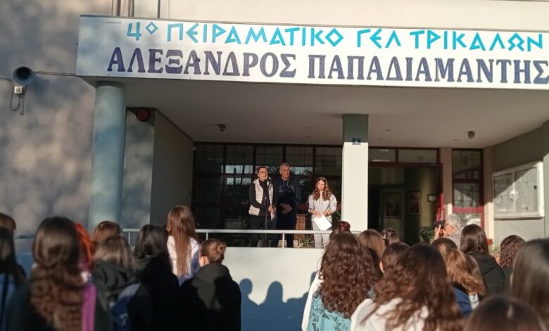 Γιόρτασε-την-Ημέρα-Σχολικού-Αθλητισμού-με-τη-συμμετοχή-πρωταθλητών-το-4ο-Πειραματικό-Λύκειο-«Αλέξανδρος-Παπαδιαμάντης»