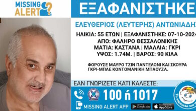 Συναγερμός-για-την-εξαφάνιση-του-55χρονου-Λευτέρη-από-την-περιοχή-του-Φαλήρου-Θεσσαλονίκης