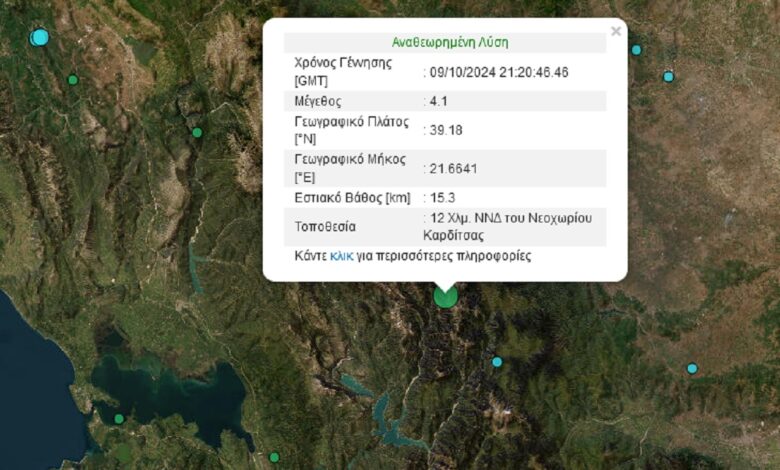 Σεισμός-4,1-Ρίχτερ-στο-Νεοχώρι-Καρδίτσας,-σε-χαμηλό-εστιακό-βάθος