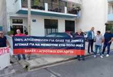 Διαμαρτυρία-Θεσσαλών-αγροτών-σε-ΕΛΓΑ-και-ΟΠΕΚΕΠΕ-στη-Λάρισα