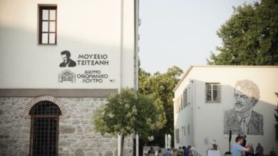 Από-τα-Κύργια-Δράμας-στο-Μουσείο-Τσιτσάνη