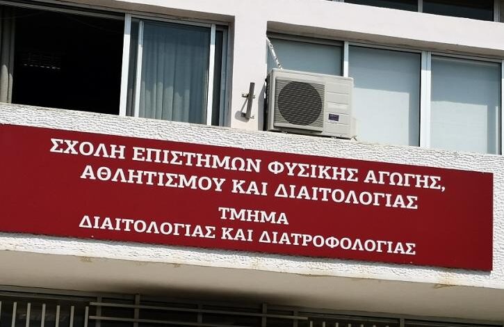 Παγκόσμια-πρωτοτυπία-για-προπτυχιακό-πρόγραμμα-σπουδών-του-Τμήματος-Διαιτολογίας-και-Διατροφολογίας