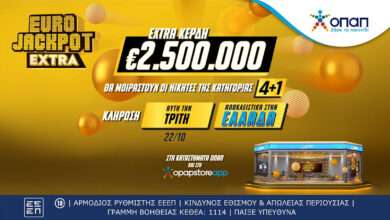 eurojackpot-extra:-Επιπλέον-2,5-εκατ.-ευρώ-στην-αυριανή-κλήρωση-για-τους-νικητές-της-κατηγορίας-4+1