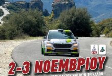 12ο-rally-sprint-Μετεώρων-Τρικάλων