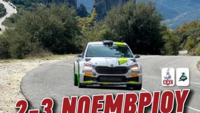 12ο-rally-sprint-Μετεώρων-Τρικάλων