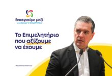 Κωνσταντίνος-Παπαευθυμίου:-Το-επιμελητήριο-που-αξίζουμε-να-έχουμε