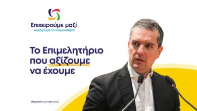 Κωνσταντίνος-Παπαευθυμίου:-Το-επιμελητήριο-που-αξίζουμε-να-έχουμε