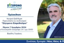 Ανοιχτή-Πρόσκληση-προς-όλους-απευθύνει-ο-Βασίλης-Γιαγιάκος-για-την-κεντρική-εκδήλωση-παρουσίασης-του-Συνδυασμού-του