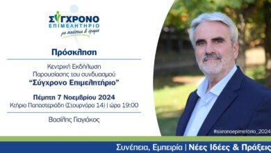 Ανοιχτή-Πρόσκληση-προς-όλους-απευθύνει-ο-Βασίλης-Γιαγιάκος-για-την-κεντρική-εκδήλωση-παρουσίασης-του-Συνδυασμού-του