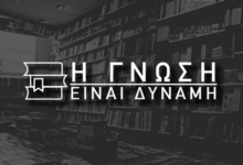 Οι-βιβλιοπροτάσεις-του-Σαββατοκύριακου