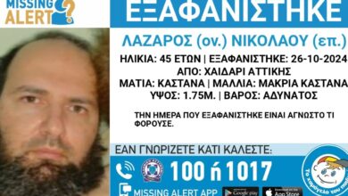 Αγωνία-για-την-εξαφάνιση-45χρονου-από-το-Χαϊδάρι