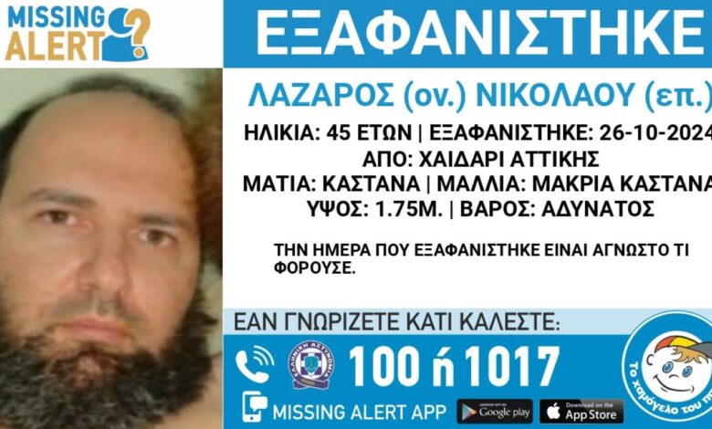 Αγωνία-για-την-εξαφάνιση-45χρονου-από-το-Χαϊδάρι