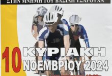 Για-26η-φορά-ο-Λαϊκός-Ποδηλατικός-“Γύρος-των-Τρικάλων”