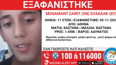 Εξαφάνιση-11χρονου-από-την-Αθήνα-–-Η-ανακοίνωση-από-το-«Χαμόγελο-του-Παιδιού»