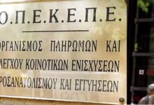 ΟΠΕΚΕΠΕ:-Μέχρι-15/11-η-απογραφή-των-αιγοπροβάτων-για-ενταγμένους-στην-βιολογική-κτηνοτροφία