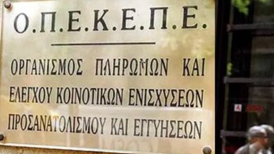 ΟΠΕΚΕΠΕ:-Μέχρι-15/11-η-απογραφή-των-αιγοπροβάτων-για-ενταγμένους-στην-βιολογική-κτηνοτροφία