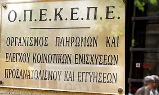 ΟΠΕΚΕΠΕ:-Μέχρι-15/11-η-απογραφή-των-αιγοπροβάτων-για-ενταγμένους-στην-βιολογική-κτηνοτροφία