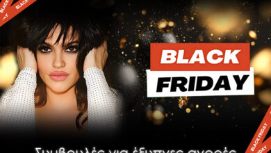 black-friday:-Ο-Απόλυτος-Οδηγός-για-Έξυπνες-και-Οικονομικές-Αγορές!