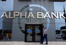 alpha-bank:-Σε-666-εκατ.-ευρώ-ανήλθαν-τα-προσαρμοσμένα-κέρδη-το-9μηνο-του-2024