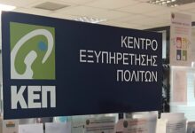 Κλειστό-σήμερα-και-αύριο-το-ΚΕΠ-στην-Καλαμπάκα