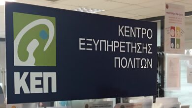 Κλειστό-σήμερα-και-αύριο-το-ΚΕΠ-στην-Καλαμπάκα