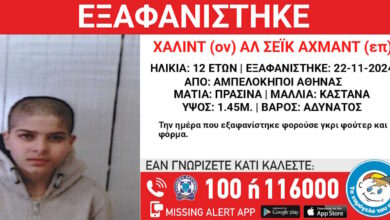 Συναγερμός-για-εξαφάνιση-12χρονου-από-δομή-φιλοξενίας-ασυνόδευτων-ανηλίκων-στους-Αμπελόκηπους