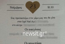 Το-προσκλητήριο-με-τους-16-κουμπάρους-για-το-γάμο-στο-Ηράκλειο-που-συνελήφθη-ο-γαμπρός-με-κοκαΐνη