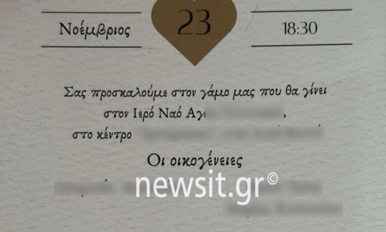 Το-προσκλητήριο-με-τους-16-κουμπάρους-για-το-γάμο-στο-Ηράκλειο-που-συνελήφθη-ο-γαμπρός-με-κοκαΐνη