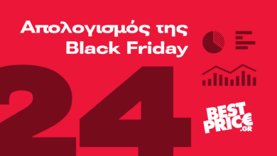 black-friday-2024:-Τι-αγόρασαν-οι-online-καταναλωτές-στην-Ελλάδα