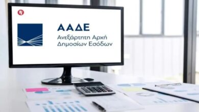 Σε-λειτουργία-η-νέα-ψηφιακή-εφαρμογή-αποδοχής-πράξεων-φορολογικού-ελέγχου-από-30-Δεκεμβρίου