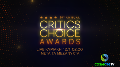 h-30η-τελετή-απονομής-των-critics’-choice-awards-αποκλειστικά-στην-cosmote-tv