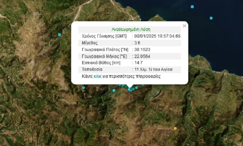 Σεισμός-3,6-Ρίχτερ-στο-Αίγιο-σε-χαμηλό-εστιακό-βάθος