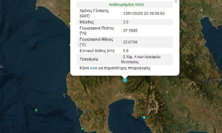 Σεισμός-3-Ρίχτερ-στη-Μεσσηνία-σε-χαμηλό-εστιακό-βάθος