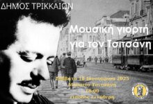 Μια-μουσική-γιορτή-για-τον-Τσιτσάνη-από-τον-Δήμο-Τρικκαίων