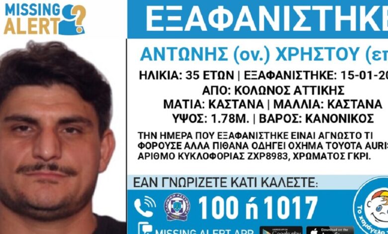 Εξαφανίστηκε-ο-35χρονος-Αντώνης-από-τον-Κολωνό